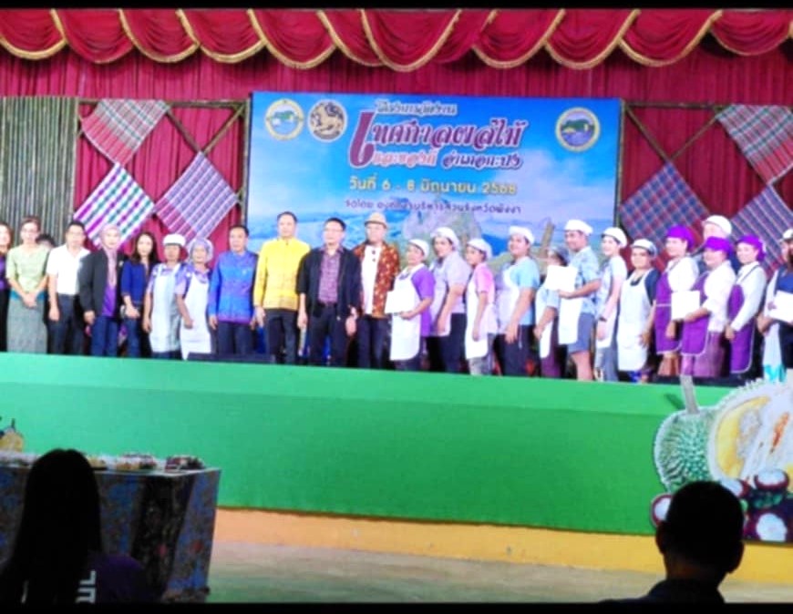 โครงการจัดงานเทศกาลผลไม้และของดี อำเภอกะปง