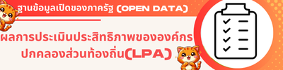 https://www.lhae.go.th/front/menu/118/100