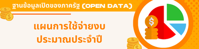 https://www.lhae.go.th/front/menu/38/96