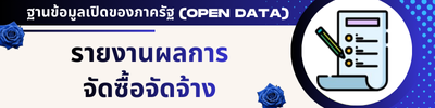 https://www.lhae.go.th/front/menu/57/96