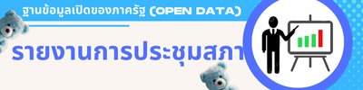 https://www.lhae.go.th/front/menu/56/95