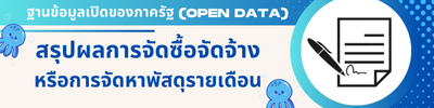 https://www.lhae.go.th/front/menu/40/96