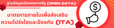 https://www.lhae.go.th/front/menu/52/100