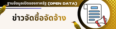 https://www.lhae.go.th/front/news_all/2
