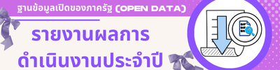 https://www.lhae.go.th/front/menu/21/94
