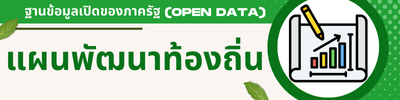 https://www.lhae.go.th/front/menu/18/94