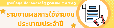https://www.lhae.go.th/front/menu/62/96