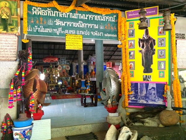 พิพิธภัณฑ์สถานเทพนารายภรณ์